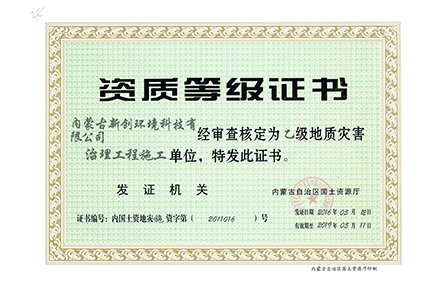 治理工程施工