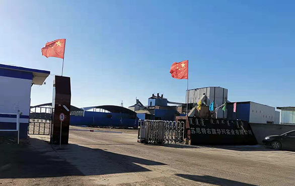 节能评估——苏尼特右旗华兴实验硅锰合金技改项目